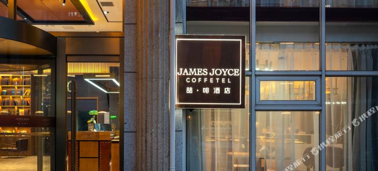 喆啡酒店(北京三里屯呼家楼地铁站店)图片