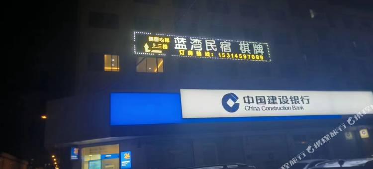 蓝湾民宿(轻纺城地铁站店)图片