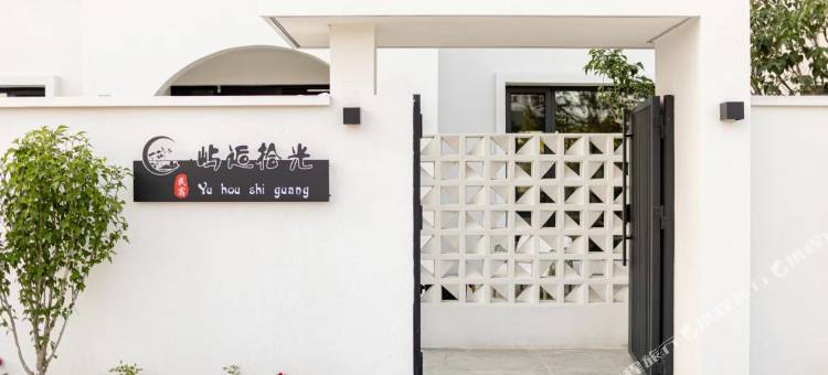 屿逅拾光·Seaside轻奢美宿(蔚蓝海岸店)图片