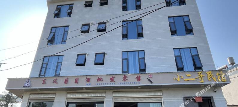 弥勒小二哥民宿(东风路店)图片