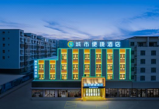 城市便捷酒店（库尔勒兴民路店）外景图