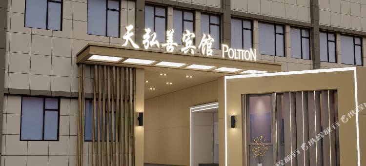 北京天弘善宾馆(后海恭王府店)图片