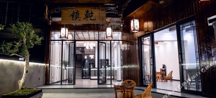 边城镇乾民宿(边城茶峒景区店)图片