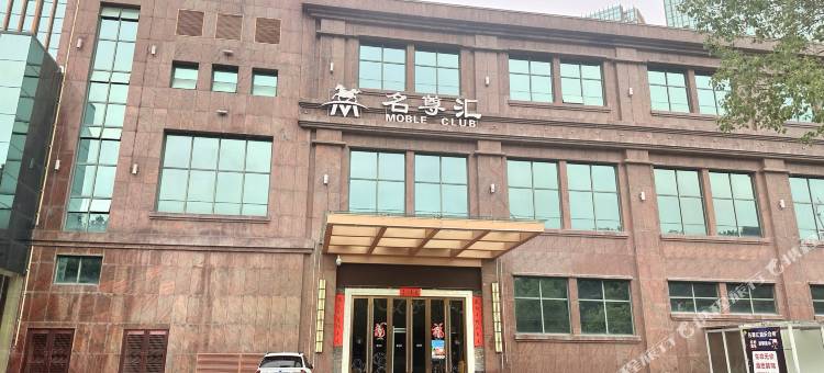 怀旧巷舍温泉民宿图片