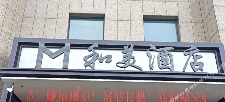 如家华驿精选酒店(长春欧亚长新购物中心店)图片