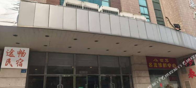 途畅民宿(无锡火车站店)图片