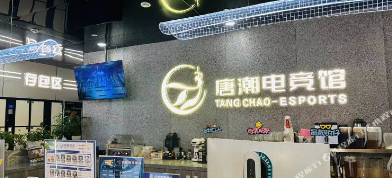 唐潮电竞酒店(丹阳万善上院店)图片