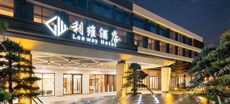 利维酒店(佛山西樵山景区广东千古情店)图片