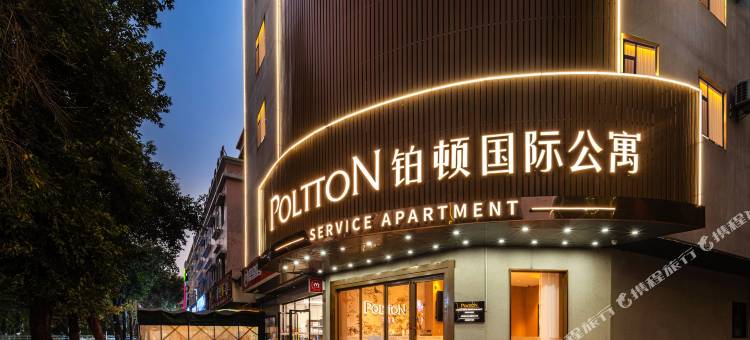 铂顿国际公寓(中山坦洲店)图片