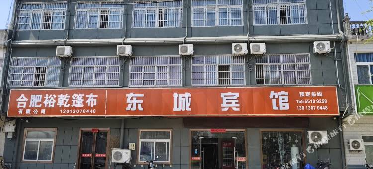 东城宾馆图片