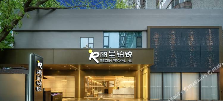 丽呈铂锐酒店(广州正佳广场体育中心店)图片