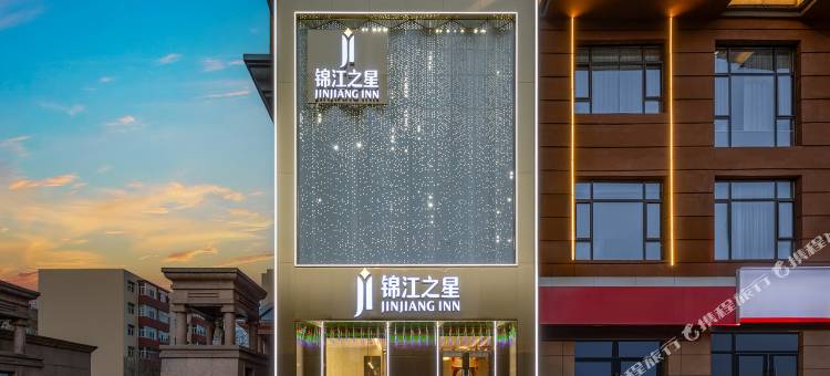 锦江之星酒店(大同古城武定西门店)图片