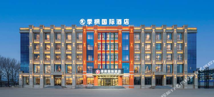 季枫国际酒店(珲春口岸大路店)图片