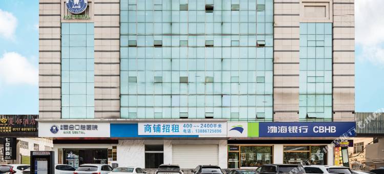 汉瀚民宿(宜昌CBD购物中心解放路步行街店)图片