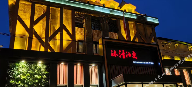 清沐民宿图片