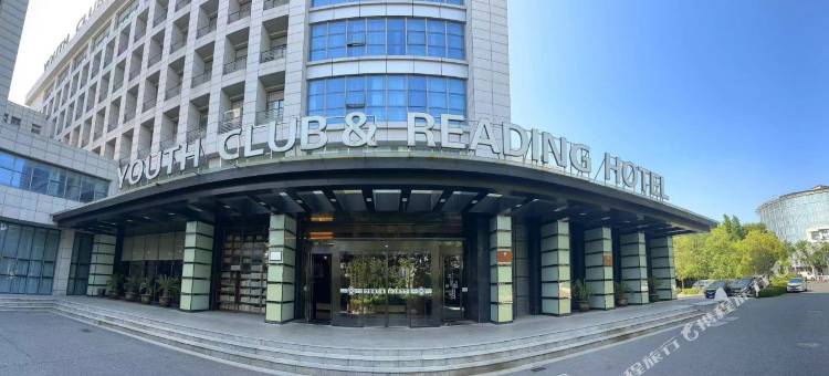 地平线电竞酒店(盐城师范学院大洋农民街店)图片