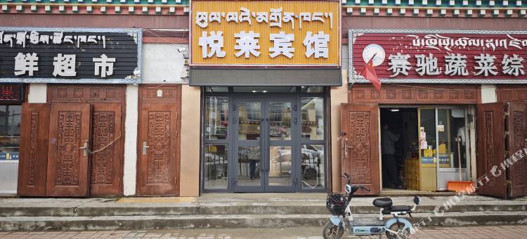 达日悦莱宾馆图片