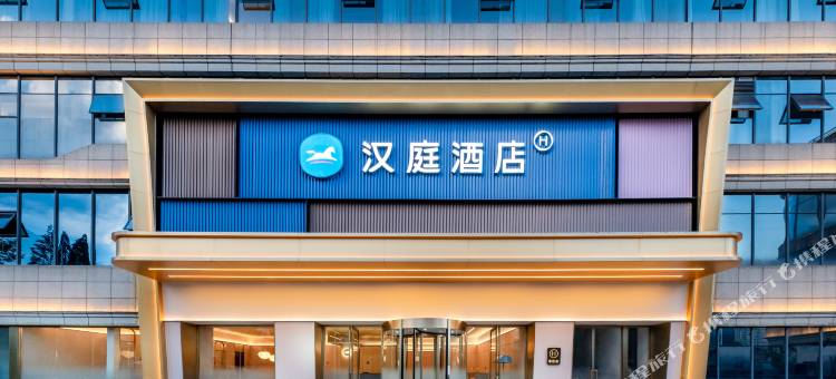 汉庭酒店(安顺古城历史文化街区店)图片