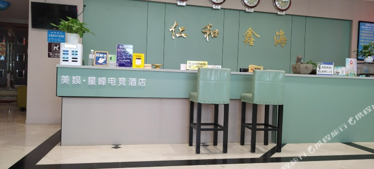 美娱·星峰电竞酒店(南充五星花园中心医院店)图片