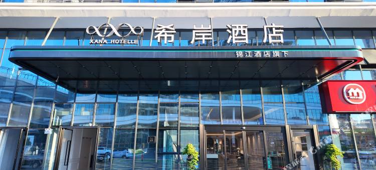 希岸酒店(上饶高铁站店)图片