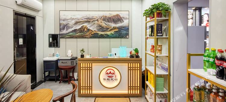 乐程·庭院式民宿(开封清明上河园鼓楼广场店)图片