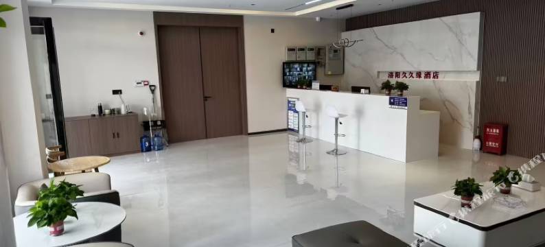 洛阳久久缘酒店图片