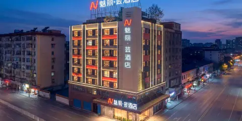 魅麗·芸酒店(潮州古城牌坊街店)