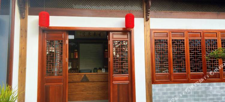 黄山徽溪雅院(西溪南古村落店)图片