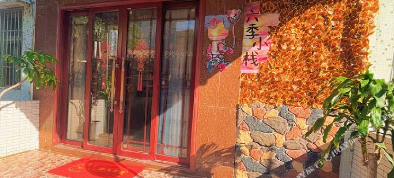 南澳六季小栈图片