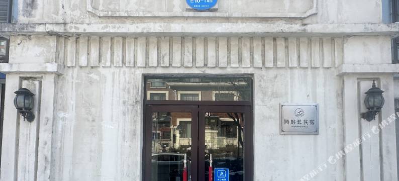 陌野影民宿(通化店)图片