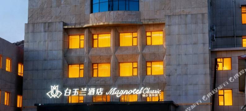 白玉兰酒店(张家口大境门店)图片