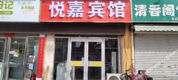 邯郸悦嘉宾馆图片