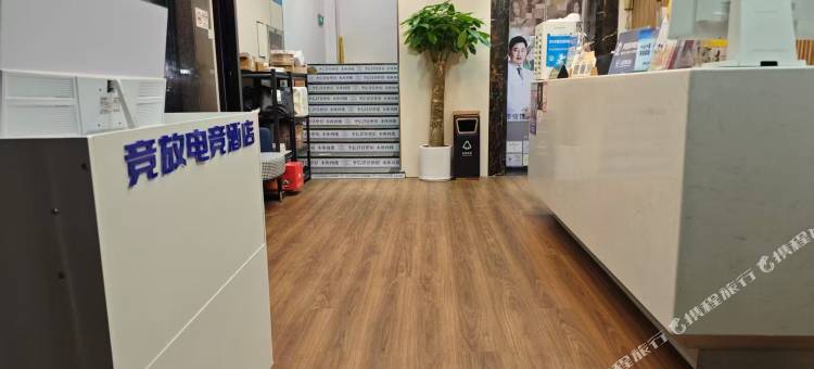 竞放电竞酒店(深圳大学南山地铁站店)图片