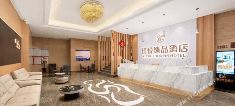 宁乡禧悦臻品酒店(市政府翡翠湖店)图片