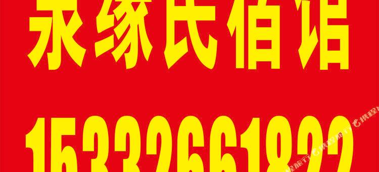 石泉泉缘民宿(古城景区店)图片