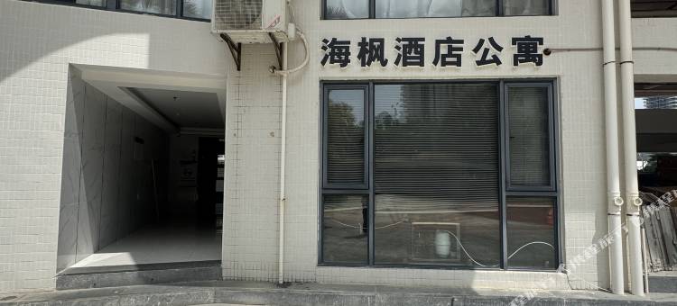 南澳青澳湾海枫公寓图片