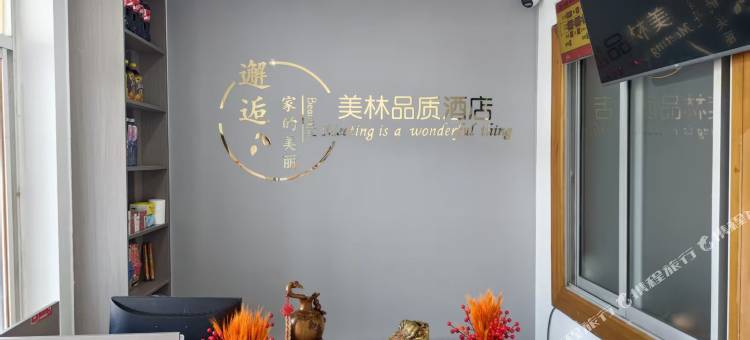 大连美林招待所图片