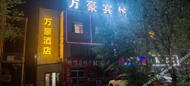 万豪宾馆图片