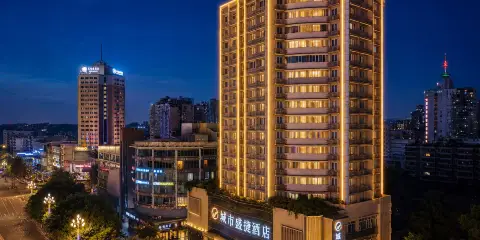 城市盛捷酒店(自貢北站彩燈公園店)