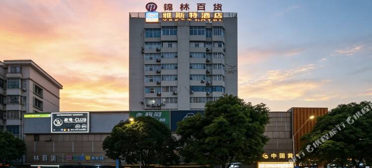 雅斯特酒店(南宁上林店)图片
