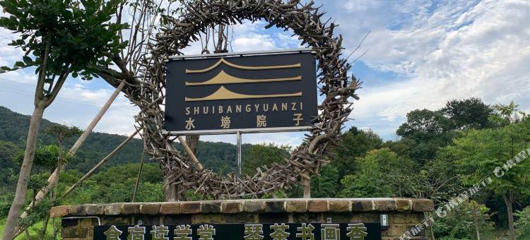 新县水塝院子民宿图片