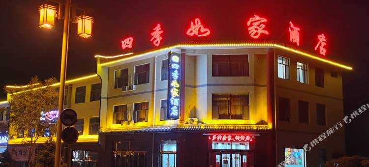 岢岚四季如家酒店图片