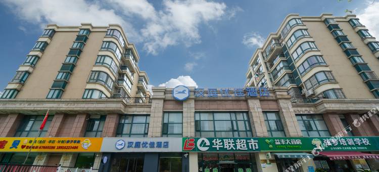 汉庭优佳酒店(上海七宝九亭店)图片