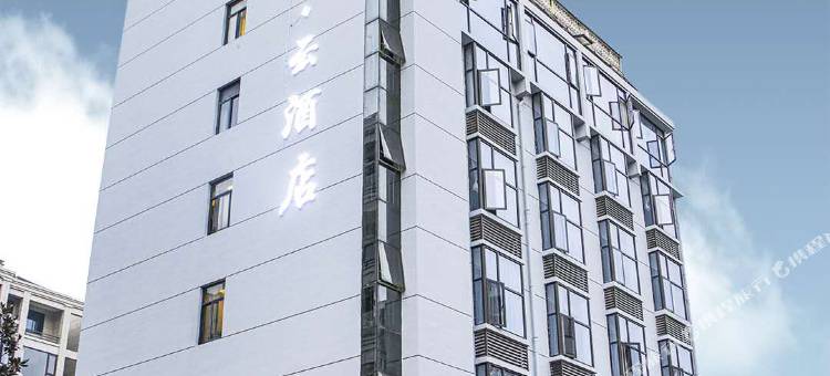 嘉一云电竞酒店(金华市政府龙川公园店)图片