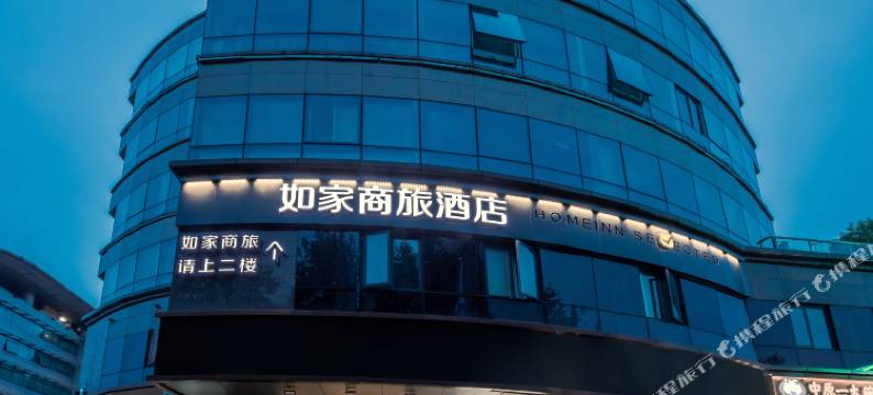 如家商旅酒店(杭州西湖湖滨龙翔桥地铁站店)图片