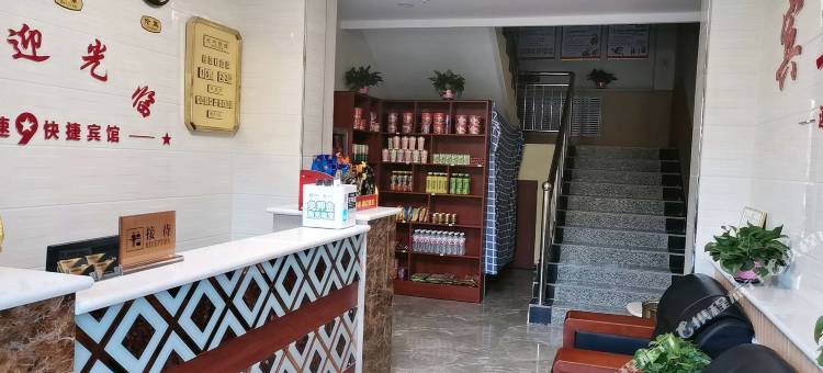 崇信速9快捷宾馆图片