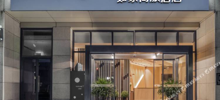 如家商旅酒店(上海宝山长临路通河新村地铁站店)图片