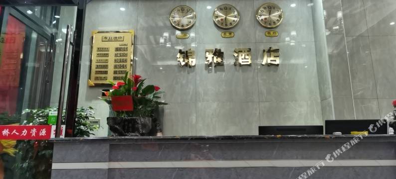 镇巴锦雅商务酒店图片