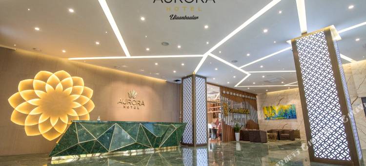 乌兰巴托极光酒店(Aurora Hotel Ulaanbaatar)图片