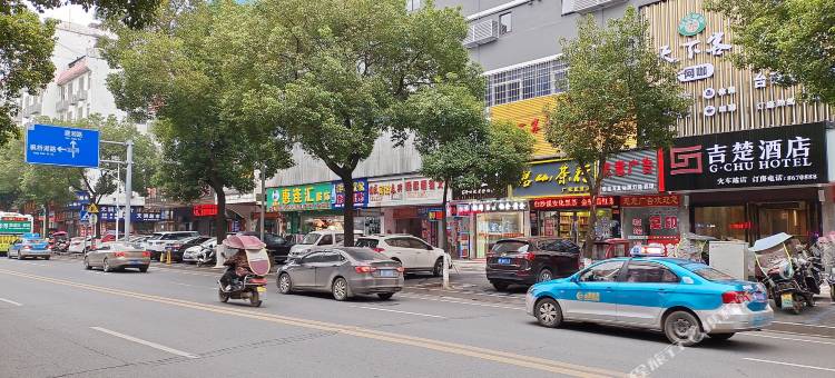 吉楚酒店(岳阳楼火车站步行街店)图片